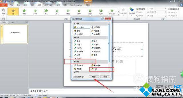 windowsxpϵͳpptһֱ