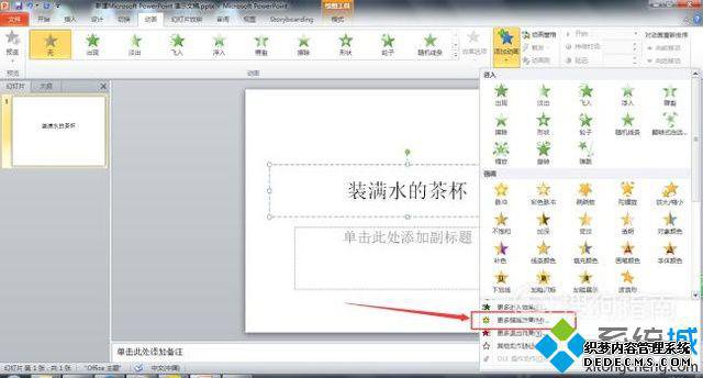 windowsxpϵͳpptһֱ