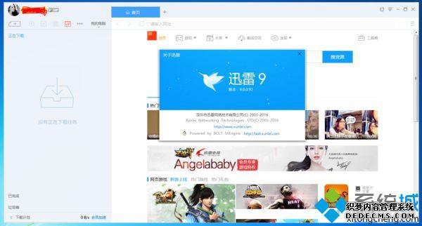 windowsxpϵͳѸ9ιرұ