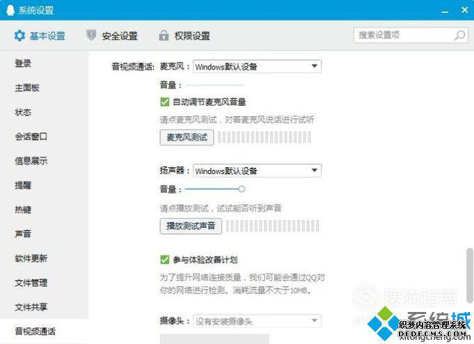 windowsxpϵͳQQ