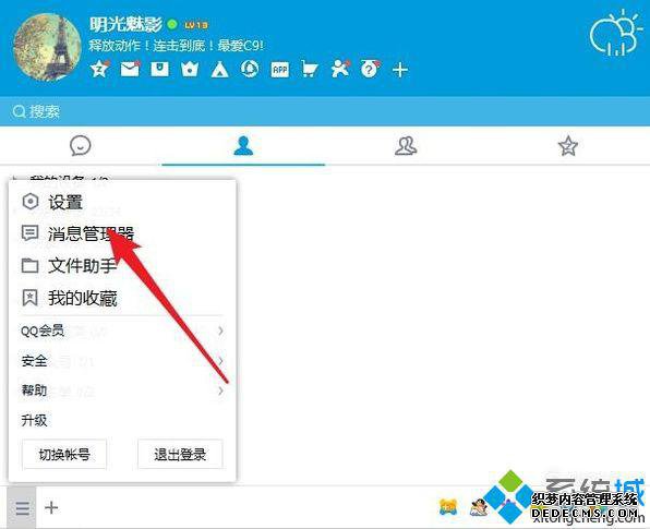 windowsxpϵͳQQ