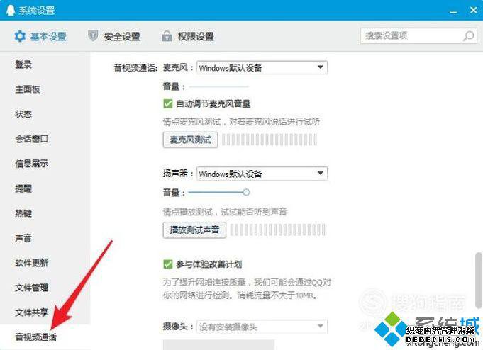 windowsxpϵͳQQ