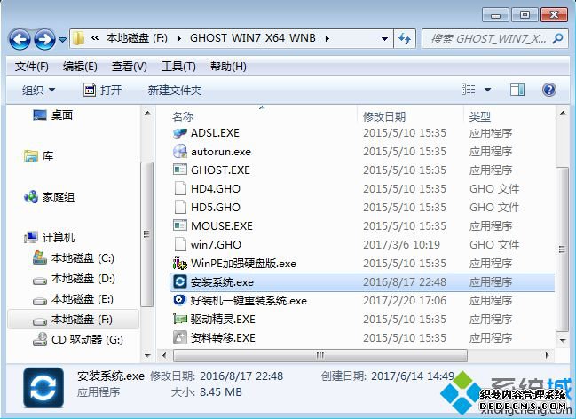 win7压缩包直接解压安装方法 图3