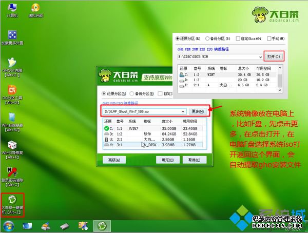 2g U盘怎么安装win7系统步骤 图6