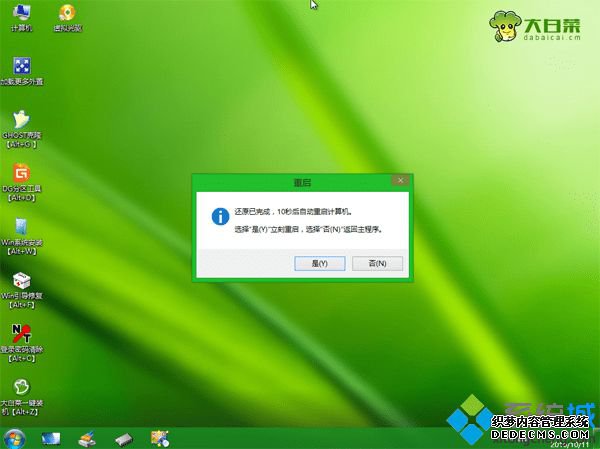 大白菜安装原版系统步骤 图8
