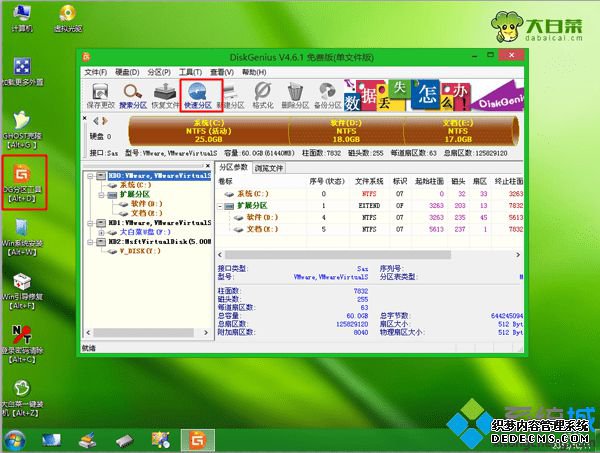 大白菜安装原版系统步骤 图4