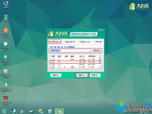uefiwin10win7 ͼ6