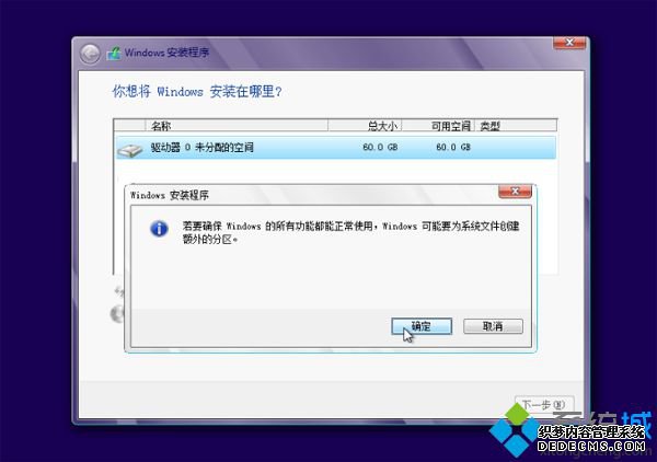 新攒的电脑怎样分区|新攒的台式机分区方法