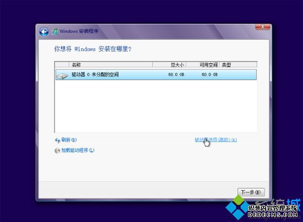 新攒的电脑怎样分区|新攒的台式机分区方法