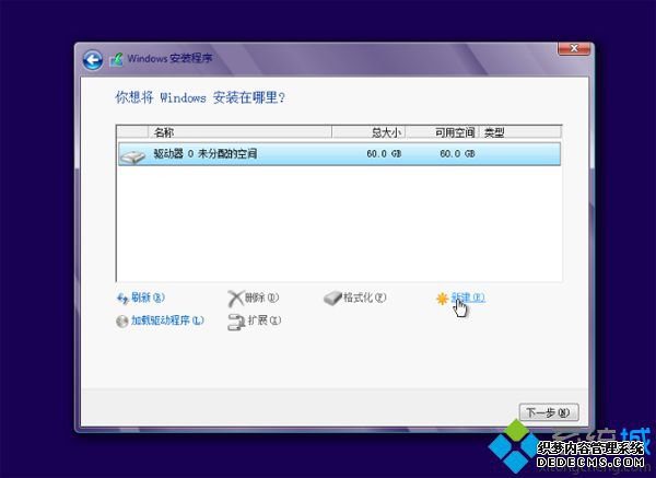 新攒的电脑怎样分区|新攒的台式机分区方法