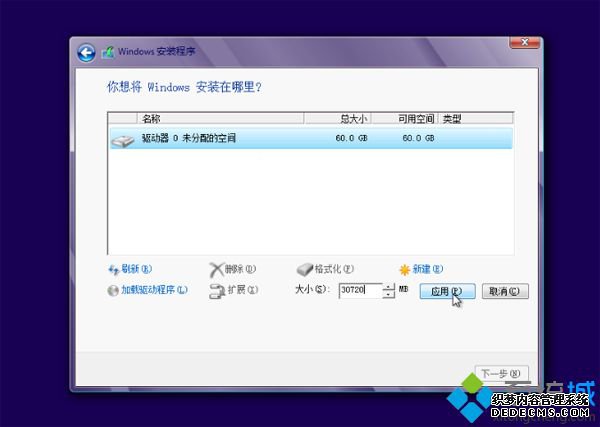 新攒的电脑怎样分区|新攒的台式机分区方法