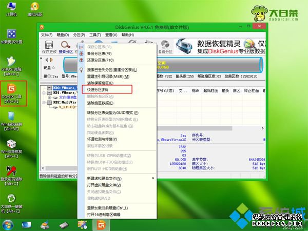 新攒的电脑怎样分区|新攒的台式机分区方法
