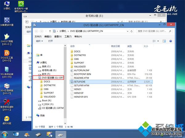 老毛桃pe安装xp原版 步骤7