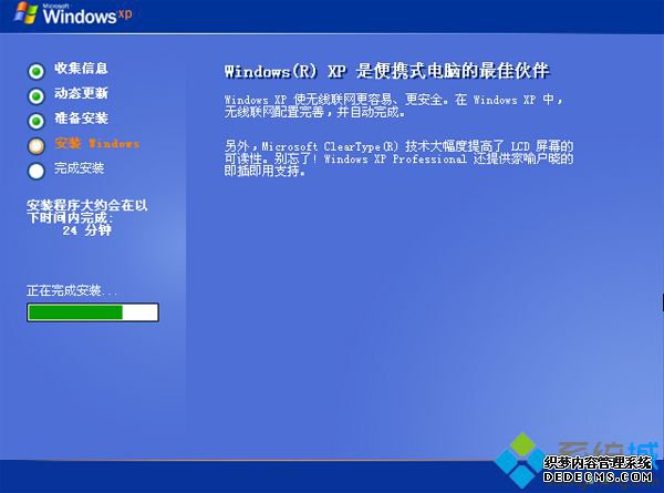 老毛桃pe安装xp原版 步骤16