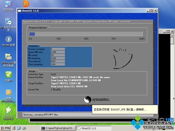 windowsxpsp3光盘安装步骤 图6