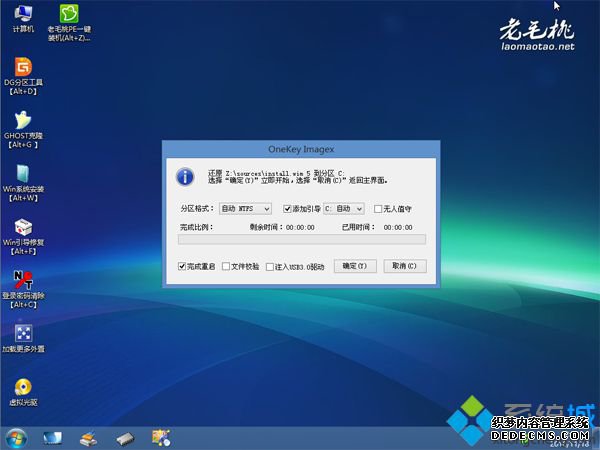 毛桃装原版系统教程 步骤8