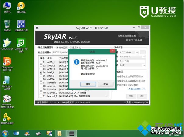 win7ahci驱动怎么安装|win7系统安装ahci驱动教程