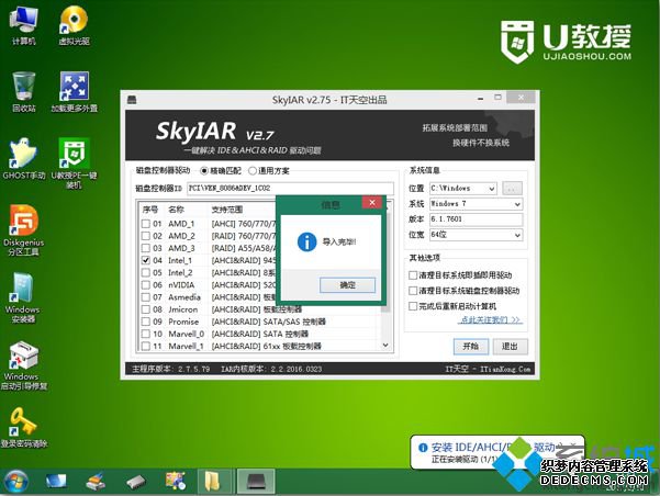 win7ahci驱动怎么安装|win7系统安装ahci驱动教程