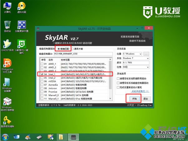 win7ahci驱动怎么安装|win7系统安装ahci驱动教程