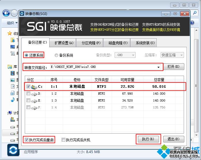win7 32位系统硬盘安装|win7 32位系统下载硬盘安装教程