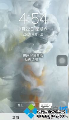 苹果锁屏动态壁纸不动怎么办_苹果锁屏动态壁纸不动的解决方法