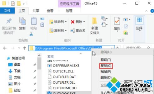 怎么重置outlook邮箱_outlook重置的方法