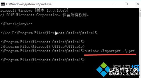 怎么重置outlook邮箱_outlook重置的方法