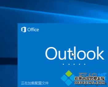 怎么重置outlook邮箱_outlook重置的方法