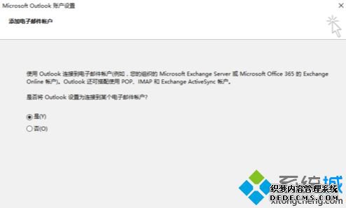 怎么重置outlook邮箱_outlook重置的方法
