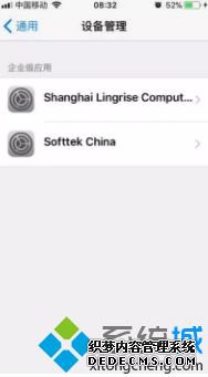 苹果系统怎么设置信任软件_苹果手机设置信任软件的方法