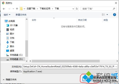 office免安装版怎么下载_如何免费安装office