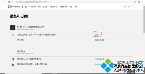 office免安装版怎么下载_如何免费安装office
