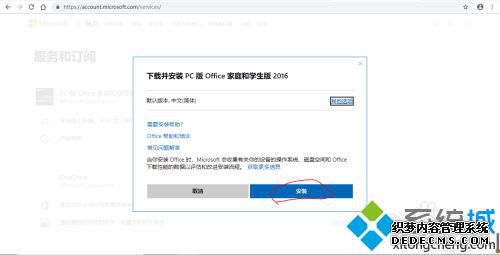 office免安装版怎么下载_如何免费安装office