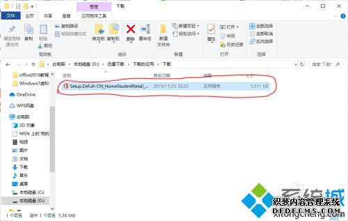 office免安装版怎么下载_如何免费安装office