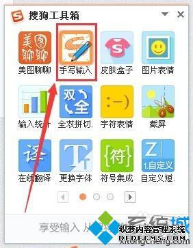 手写输入法下载安装写教程_安装手写输入步骤