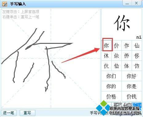 手写输入法下载安装写教程_安装手写输入步骤