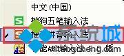 手写输入法下载安装写教程_安装手写输入步骤