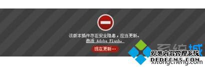 Firefox火狐浏览器提示无法注册adobe flash player如何解决