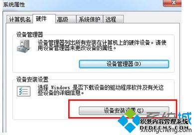 电脑卸载驱动程序并重启后驱动又自动安装怎么解决2