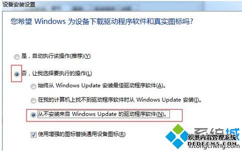 电脑卸载驱动程序并重启后驱动又自动安装怎么解决3