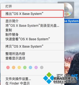 电脑中VMware虚拟机安装Mac系统无法全屏显示怎么解决2-1