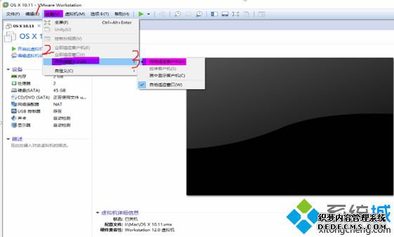 电脑中VMware虚拟机安装Mac系统无法全屏显示怎么解决3