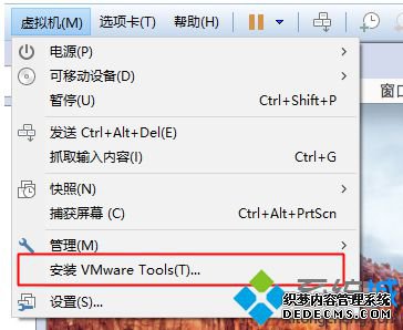 电脑中VMware虚拟机安装Mac系统无法全屏显示怎么解决2-2