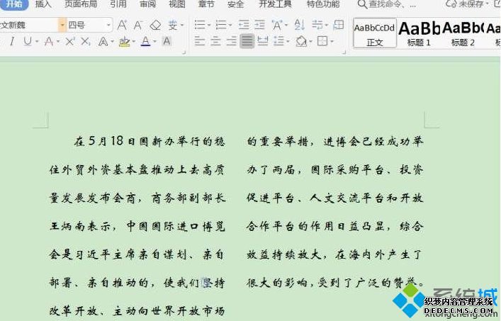 WPS文字分栏如何取消_怎样去掉WPS文字中的分栏符
