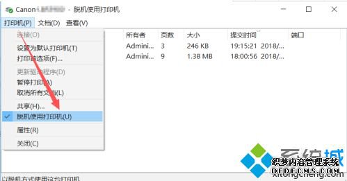 网络打印机老是脱机怎么回事_网络打印机显示脱机的处理办法