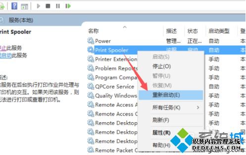 网络打印机老是脱机怎么回事_网络打印机显示脱机的处理办法