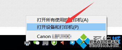 网络打印机老是脱机怎么回事_网络打印机显示脱机的处理办法