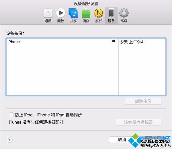 itunesֻ_ituneֻݵķ