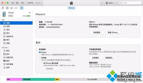 itunesֻ_ituneֻݵķ