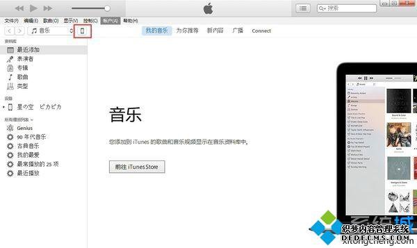 itunesֻ_ituneֻݵķ